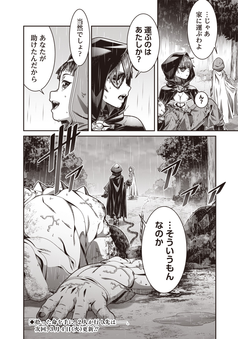 Saikyou no Kensei to Kenja no Moto ni Tensei Shita Ore wa Mujikaku Musou suru - Chapter 1.1 - Page 24